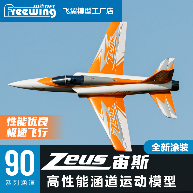 Freewing 90mm Zeus Kanallı Fan - Outdoor Sport Hobbies incelemesi ve fiyatı
