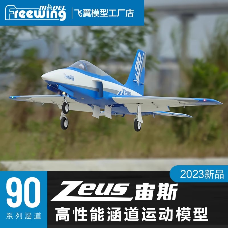 Freewing Elektrikli RC Jet Uça - Outdoor Sport Hobbies incelemesi ve fiyatı