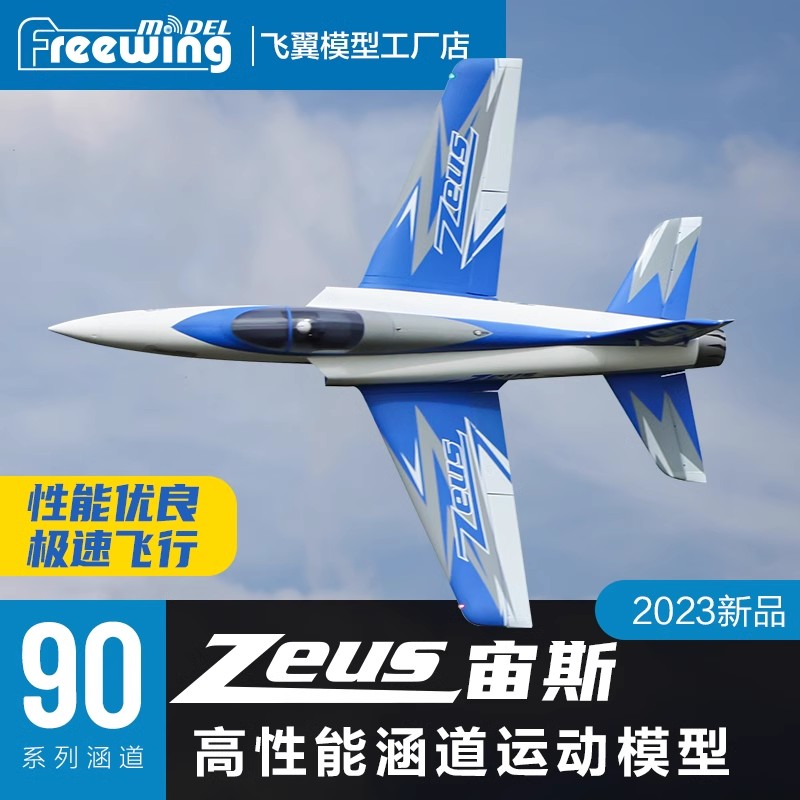 Freewing Elektrikli RC Jet Uça - Outdoor Sport Hobbies incelemesi ve fiyatı