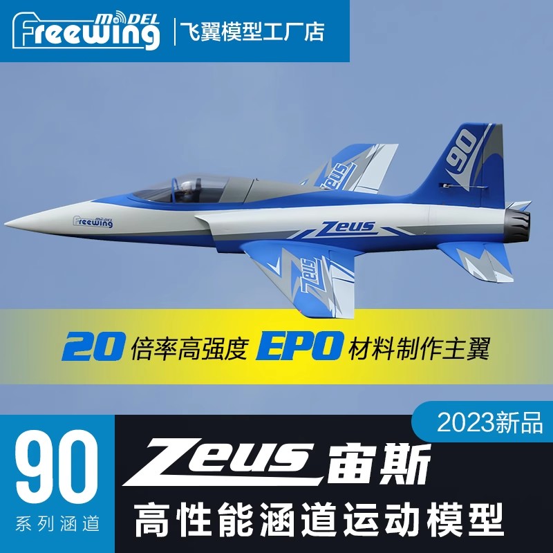 Freewing Elektrikli RC Jet Uça - Outdoor Sport Hobbies incelemesi ve fiyatı